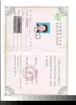 对外汉语教师资格证证书样本