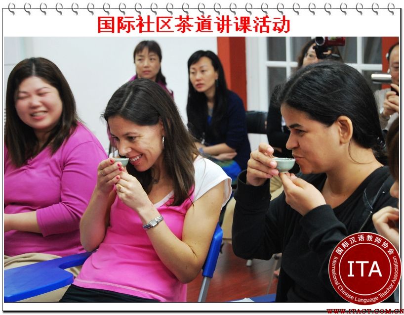ITA国际汉语教师协会课堂授课
