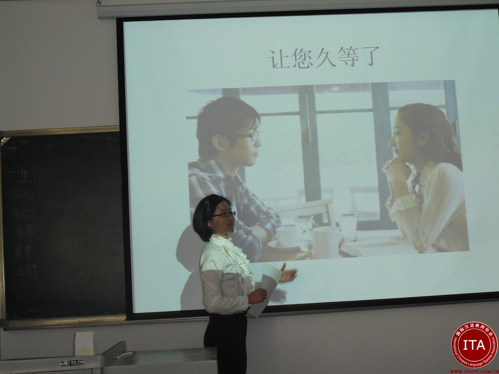 ITA国际汉语教师海外工作情形