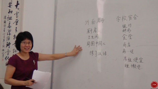 ITA国际汉语教师资格培训