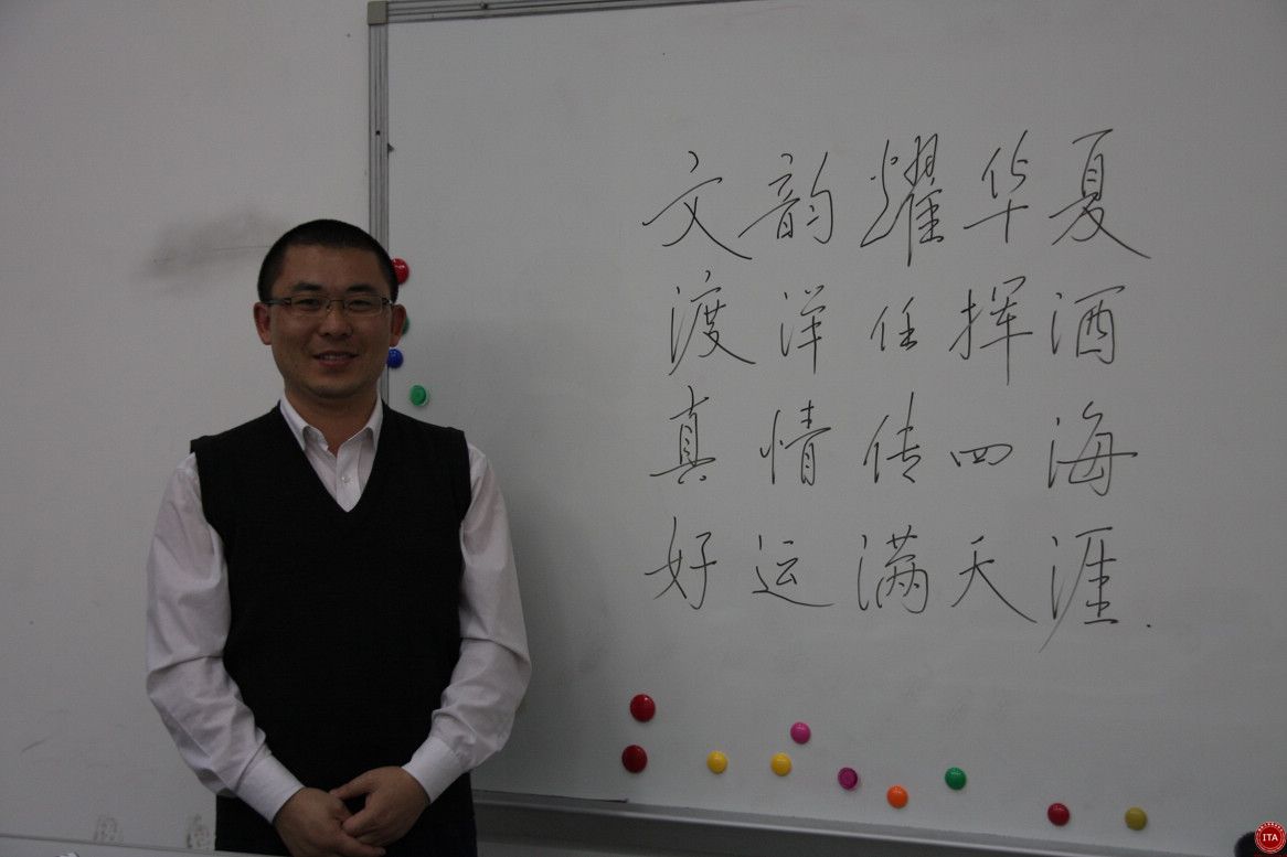 ITA国际汉语教师海外授课
