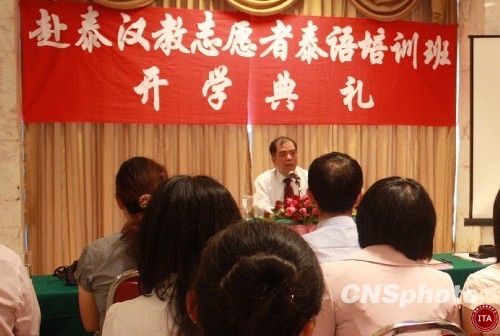 ITA国际汉语教师协会赴泰汉语教师招聘