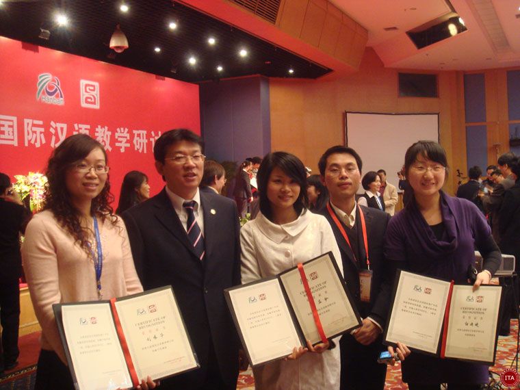 ITA国际汉语教师协会海外研讨会