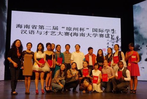 12名留学生“汉语迷”参加琼州杯国际学生汉语与才艺大赛