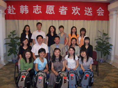 ITA国际汉语教师赴韩任教欢送