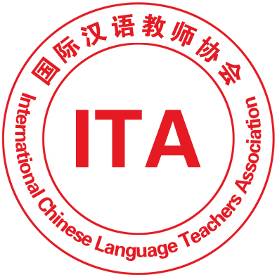 ITA国际汉语教师协会标志