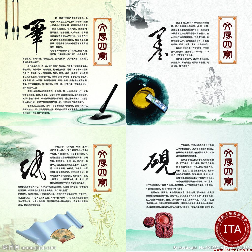 ITA国际汉语教师协会中国文化培训