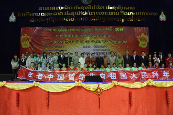 2014年在老中国留学生春节联欢晚会在万象举行