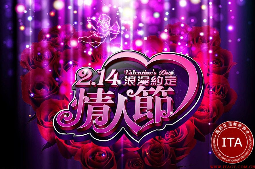情人节的由来