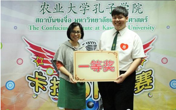 　　泰国孔子学院举办首届中文卡拉OK大赛