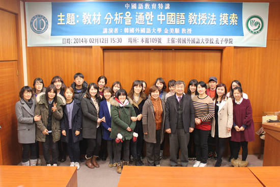 韩国汉语培训中心成功举办《汉语教学法探索》讲座
