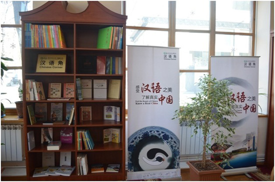 “汉语角”和“文化角”正式落户亚美尼亚共和国国家图书馆