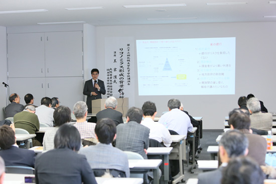 日本京都大学汉语培训中心举办中国经济学术演讲会