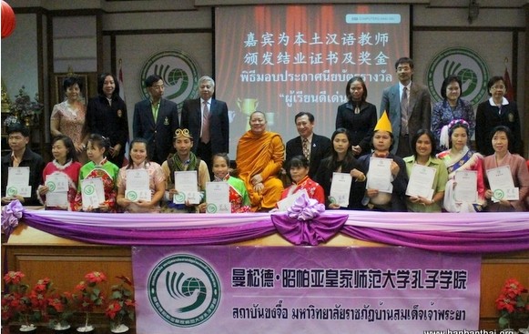 泰国曼松德孔院曼谷本土汉语教师年度培训结业