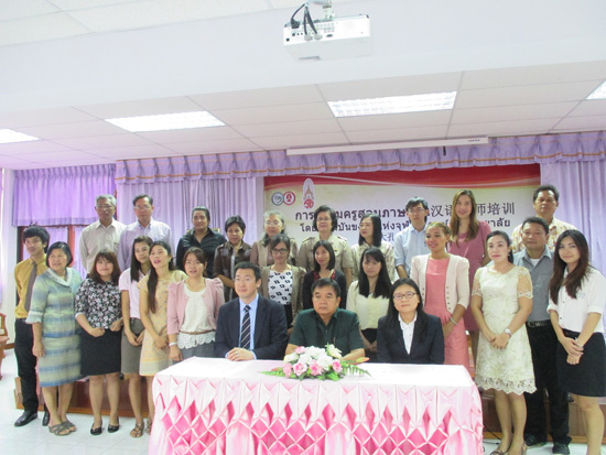 朱大孔子学院举办中学本土对外汉语教师培训