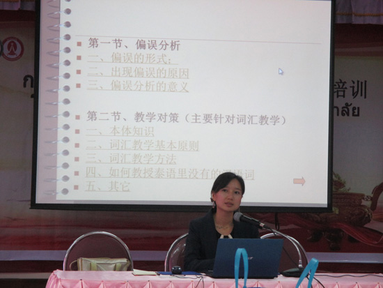 朱大孔子学院举办中学本土对外汉语教师培训