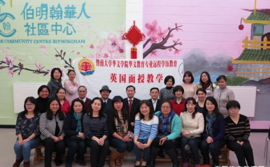 香港中文大学教授赴英面授汉语教育专业远程学位班