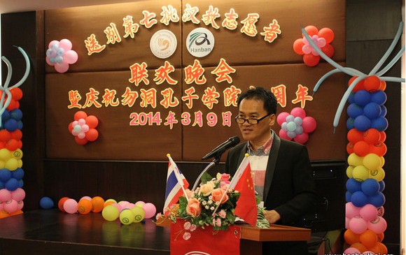 泰国勿洞市孔子学院举办第七批赴泰汉语教师欢送会