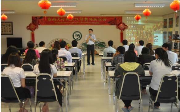 首届“泰南国际汉语教师联谊会”在ITA国际汉语教师协会驻泰办事处召开