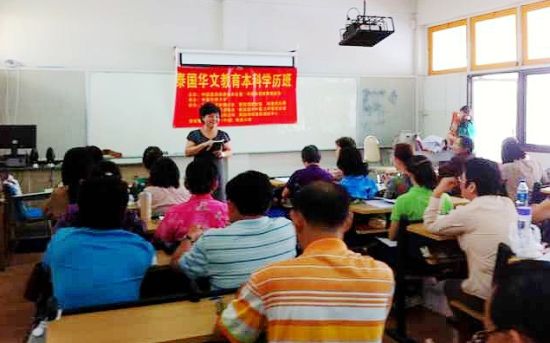 泰国汉语培训本科学历班第三期课程开班