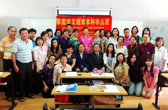 泰国国际汉语教师培训第三期课程开班