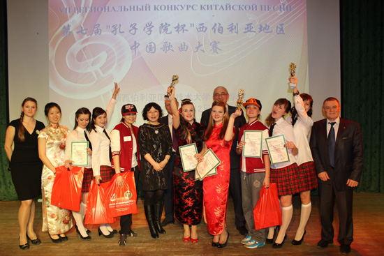 第七届“孔子学院杯”西伯利亚地区中文歌曲大赛成功举办
