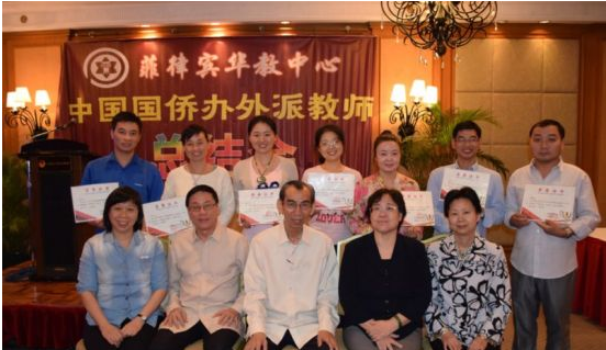 菲律宾对外汉语教师年终总结会举行 河南7名教师获表彰