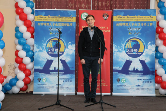 2014年圣彼得堡地区举办大学生汉语桥汉语比赛