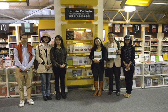 哥伦比亚安第斯大学孔子学院参加波哥大国际书展