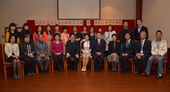 比利时安城汉语学校举行“华星书屋”揭牌仪式