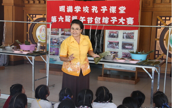 芭堤雅明满学校汉语教学点举办第六届端午文化节活动