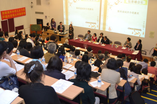 英汉语文化推广促进会周年座谈　探讨汉语学校生存发展