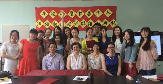 圣彼得堡首届海外汉语教师志愿者培训班结业