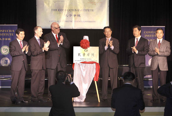 美国康州中央州立大学汉语文化推广中心揭牌