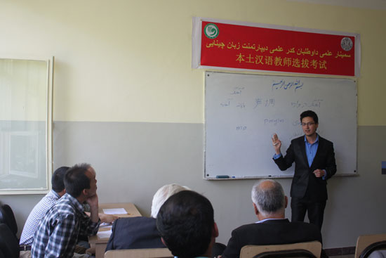 阿富汗汉语文化推广中心举办本土汉语教师选拔考试