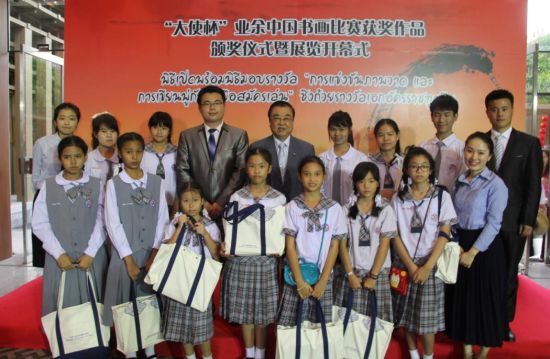 三才公学师生参加首届大使杯书画比赛颁奖仪式