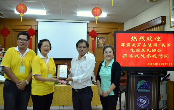 勿洞汉语培训推广中心接访马来西亚居民协会