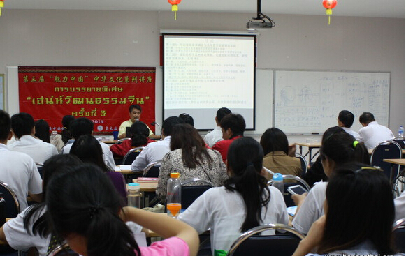 皇太后大学汉语培训推广中心举办第三届中华文化系列讲座