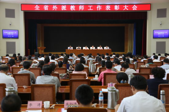 山东省赴外汉语教师工作表彰大会在济南召开