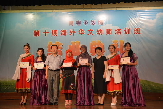 第十期海外汉语幼师培训顺利结业