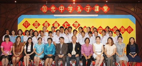 中国西南大学与泰南国光中学汉语教学点洽谈合作