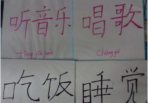 对外汉语教学课堂