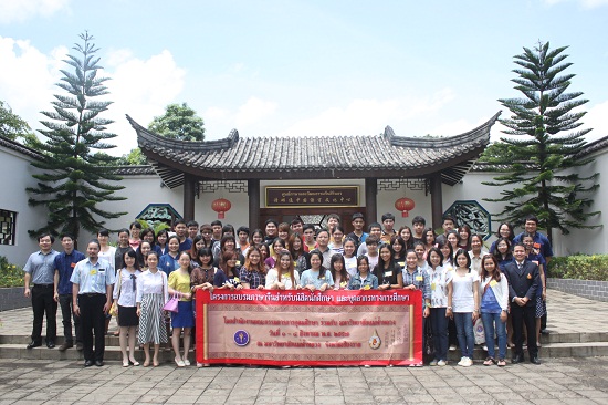 皇太后大学“泰国在校大学生及在职教育工作者汉语培训”开讲