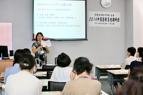 日本汉语文化推广中心举办“2014年暑期本土汉语教师培训班”