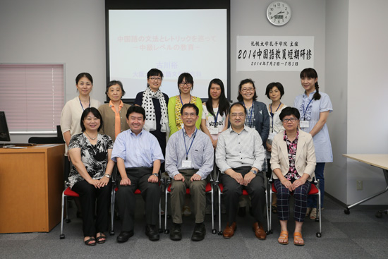 日本汉语文化推广中心举办“2014年暑期本土汉语教师培训班”