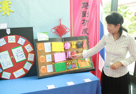 素攀汉语文化推广中心成功举办汉语教具大赛