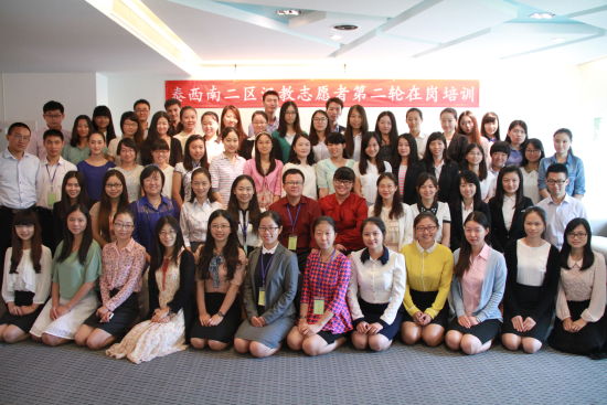 泰西南二区国际汉语教师第二轮在岗培训大会举行
