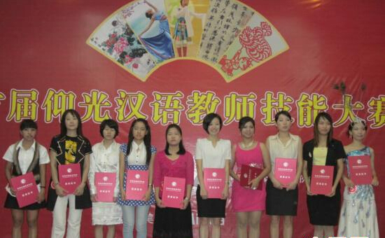 仰光汉语学校教师参与汉语教师教学技能决赛