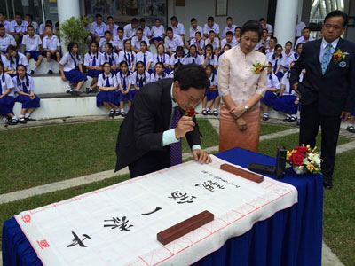 泰国清迈汉语文化推广中心启动“学会汉语走遍世界”活动