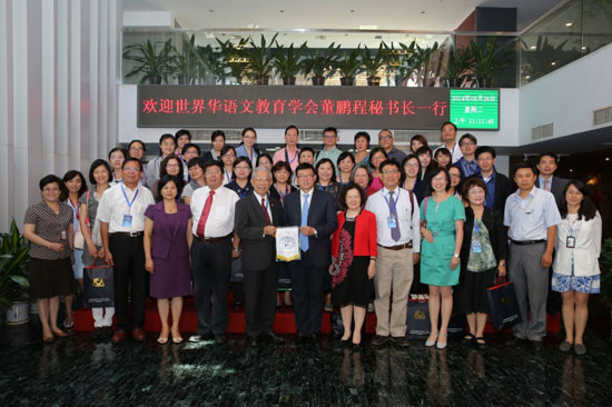 世界汉语教育学会代表团访问汉语文化推广中心
